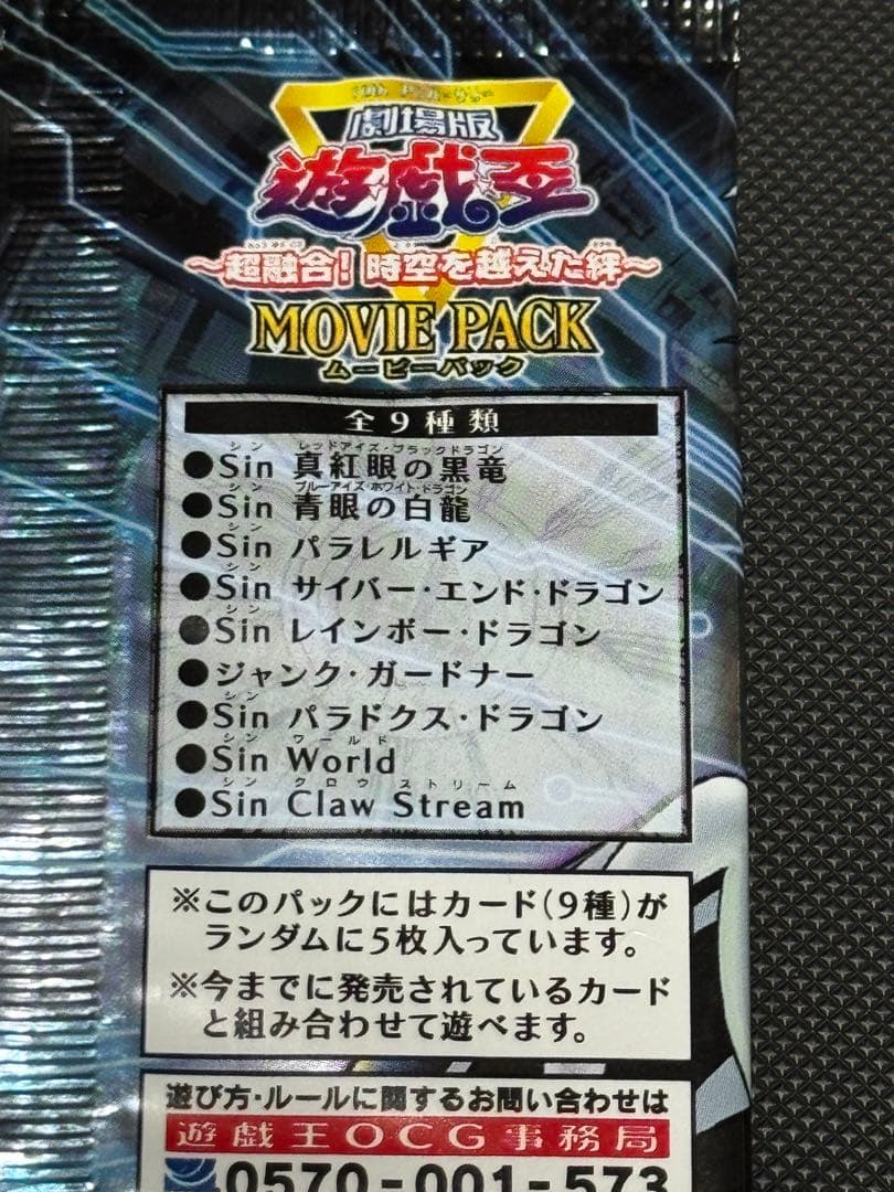 Yu-Gi-Oh Yu-Gi-Oh! OCG Anniversary Pack The Movie Pack Sealed 10th Pack — Japanese