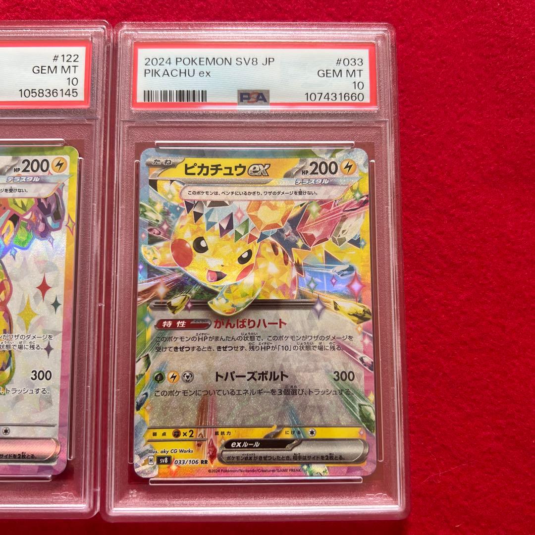 PSA 10 Pokemon Pikachu ex — Japanese