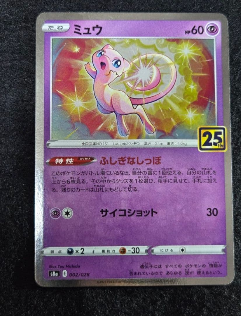 Pokemon Charizard ex — Japanese