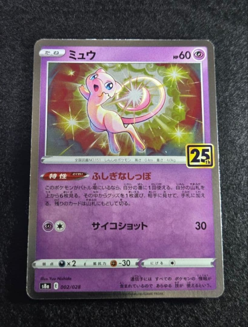 Pokemon Charizard ex — Japanese