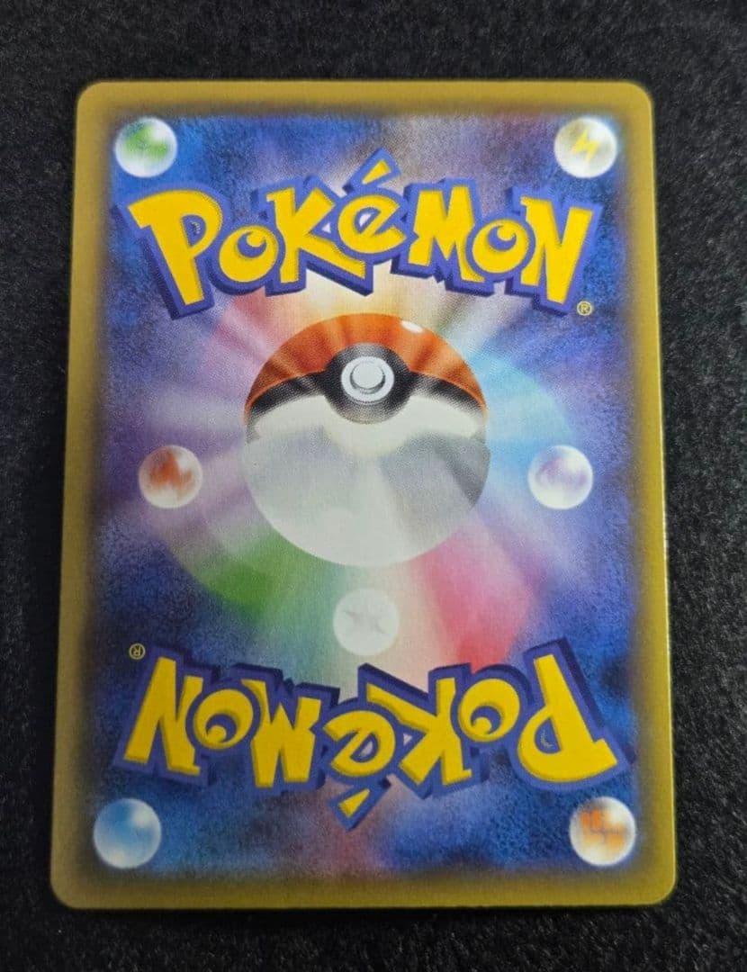 Pokemon Charizard ex — Japanese