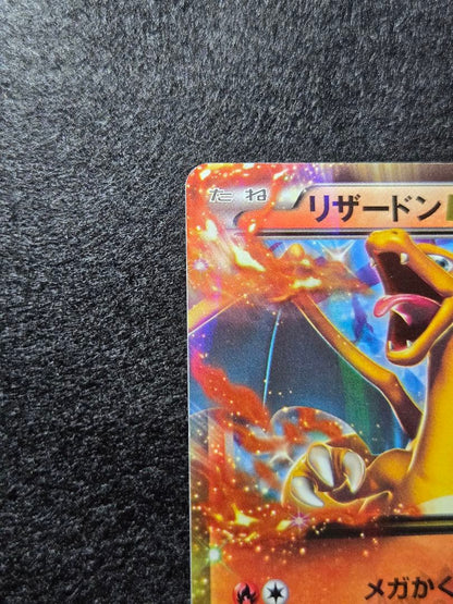 Pokemon Charizard ex — Japanese