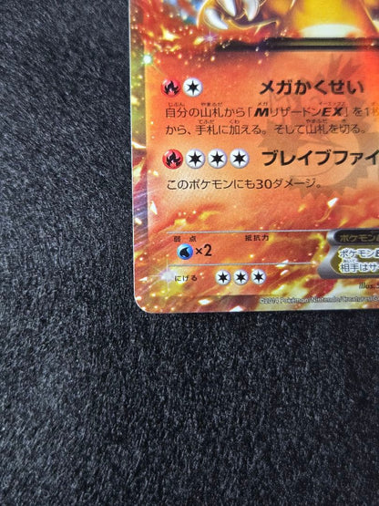 Pokemon Charizard ex — Japanese