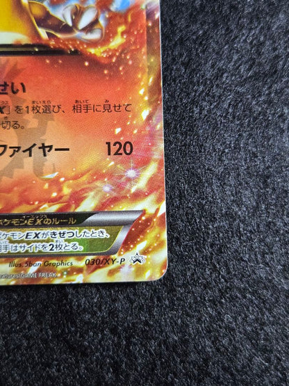 Pokemon Charizard ex — Japanese