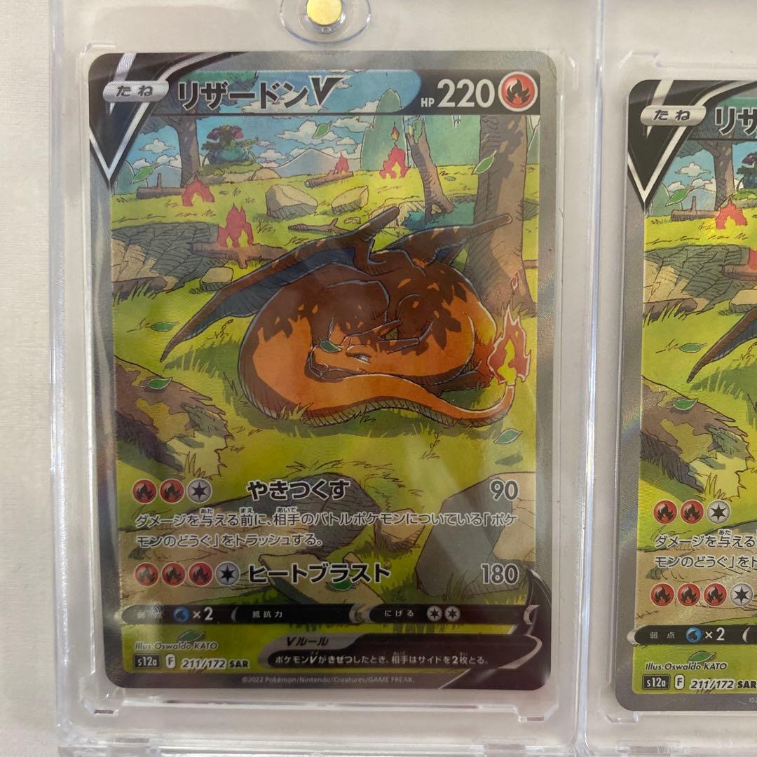 Pokemon Charizard SAR — S High Class Pack VSTAR Universe 211/172 — Japanese