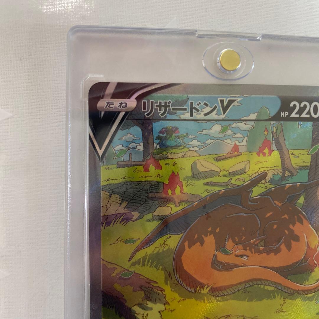 Pokemon Charizard SAR — S High Class Pack VSTAR Universe 211/172 — Japanese