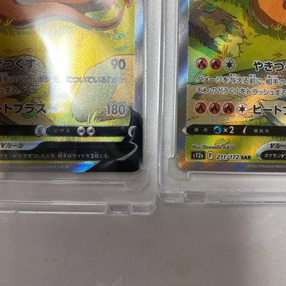 Pokemon Charizard SAR — S High Class Pack VSTAR Universe 211/172 — Japanese