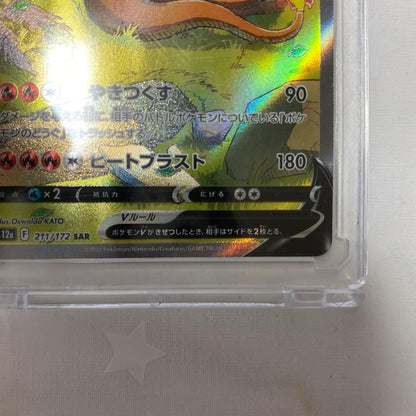 Pokemon Charizard SAR — S High Class Pack VSTAR Universe 211/172 — Japanese