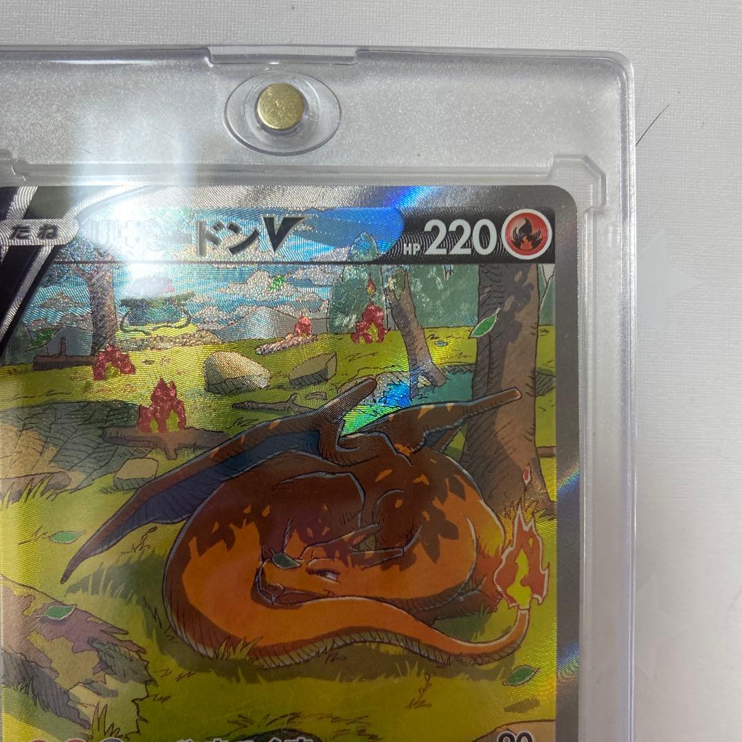 Pokemon Charizard SAR — S High Class Pack VSTAR Universe 211/172 — Japanese