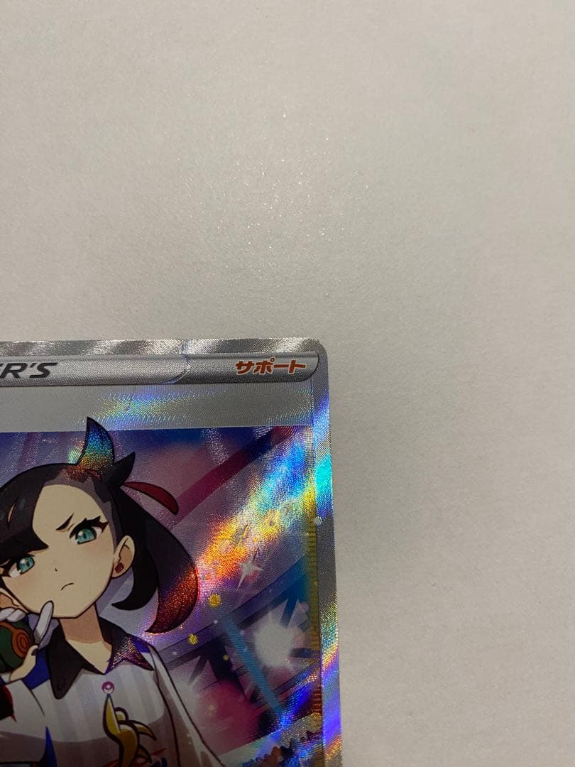Pokemon Marnie SR Shining Stars V — Japanese