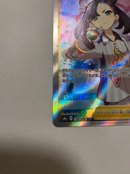 Pokemon Marnie SR Shining Stars V — Japanese
