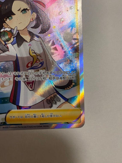 Pokemon Marnie SR Shining Stars V — Japanese