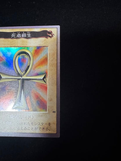 Yu-Gi-Oh Monster Reborn — Japanese