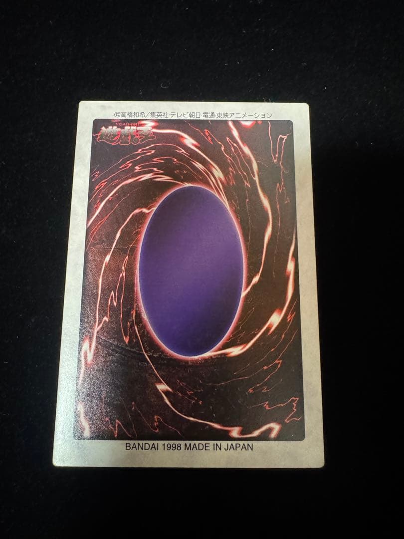 Yu-Gi-Oh Monster Reborn — Japanese