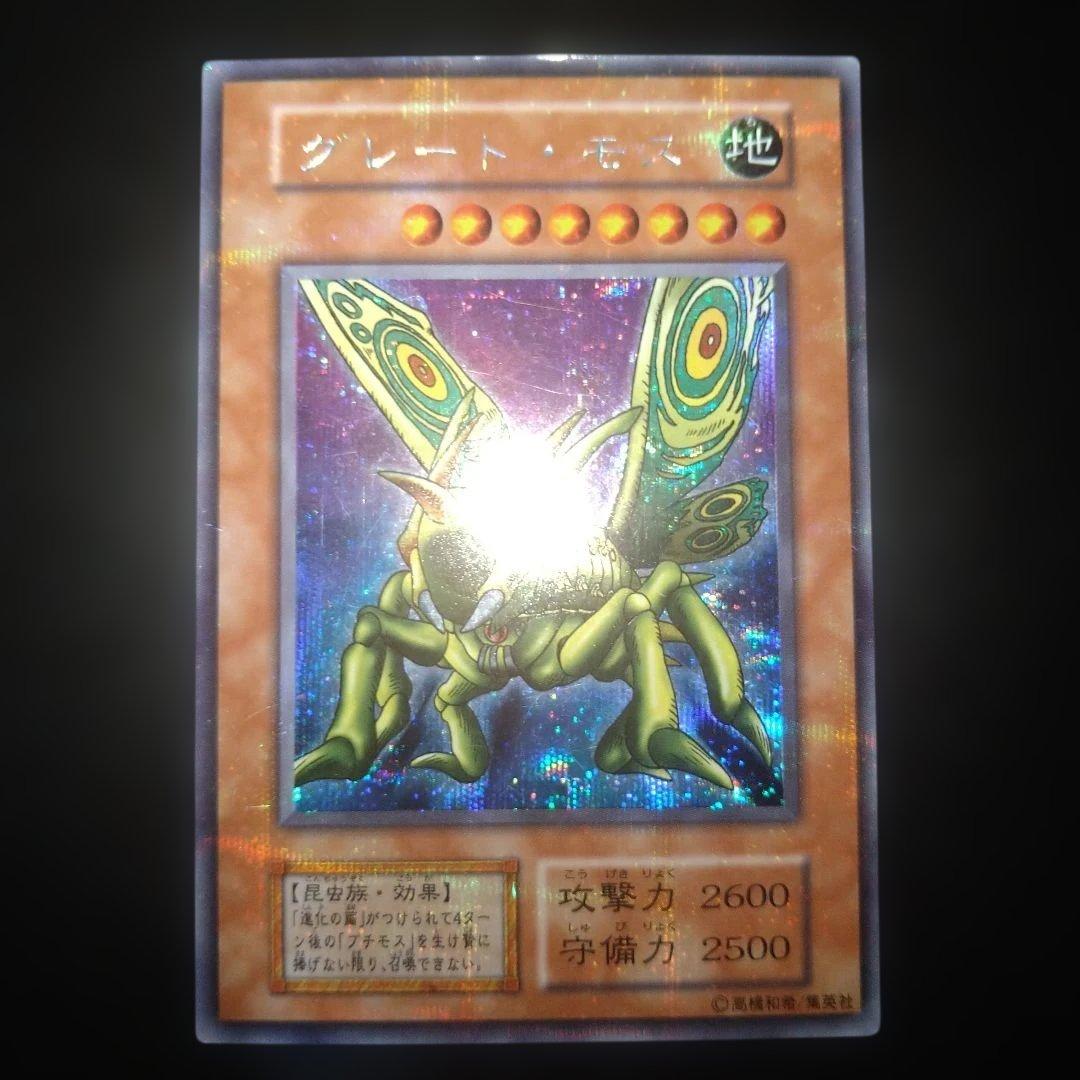 Yu-Gi-Oh Mystic Tomato — Japanese