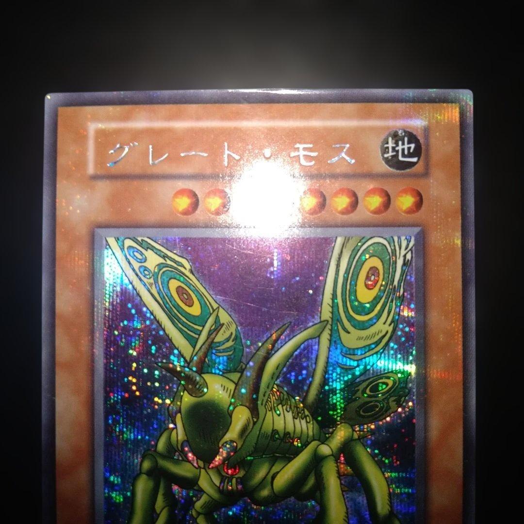 Yu-Gi-Oh Mystic Tomato — Japanese