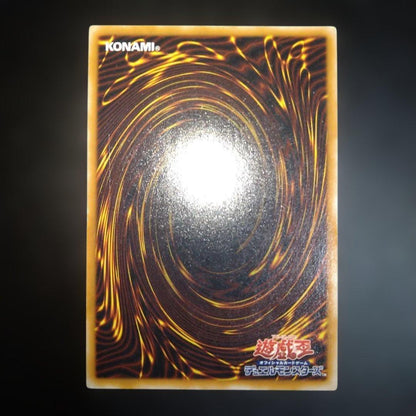 Yu-Gi-Oh Mystic Tomato — Japanese