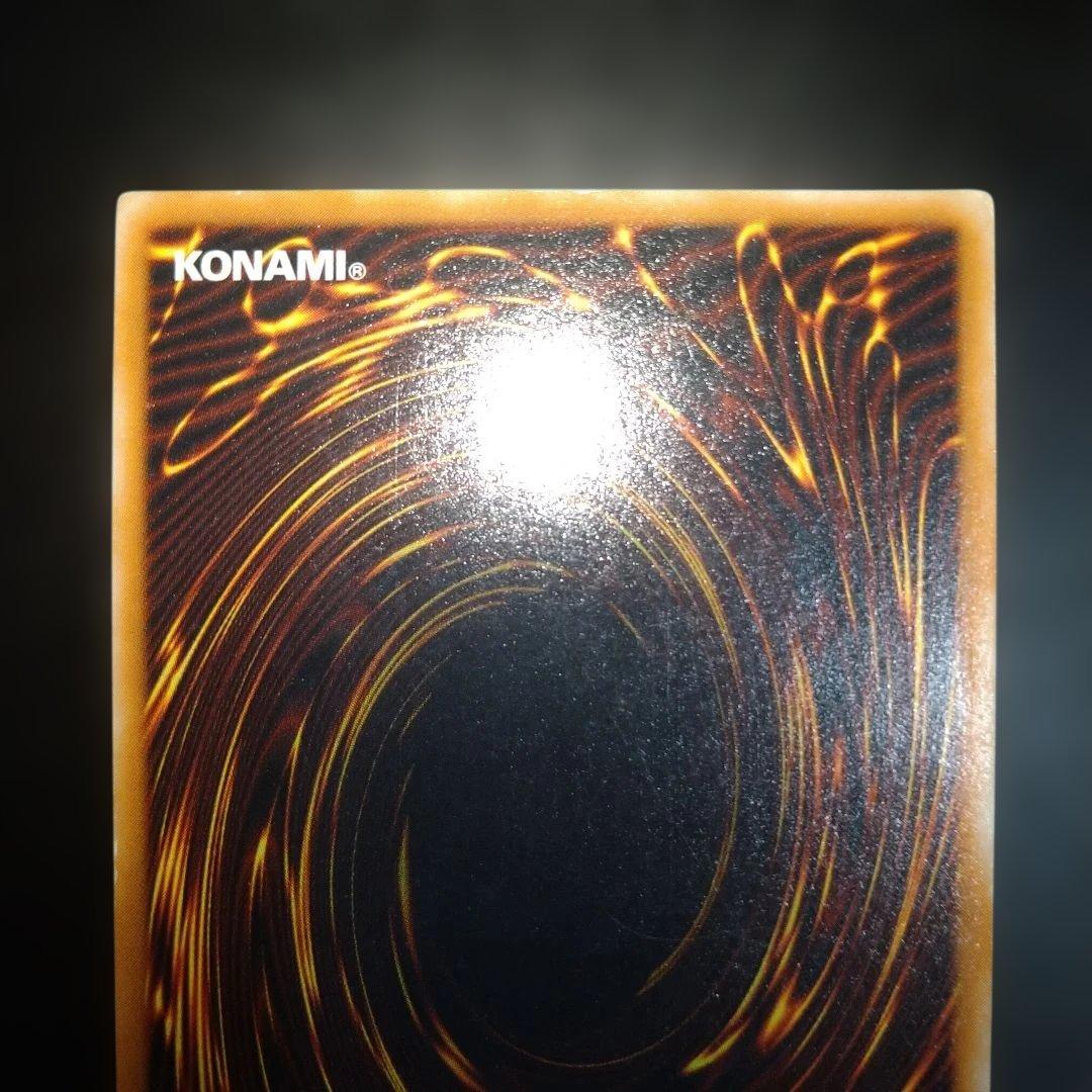 Yu-Gi-Oh Mystic Tomato — Japanese