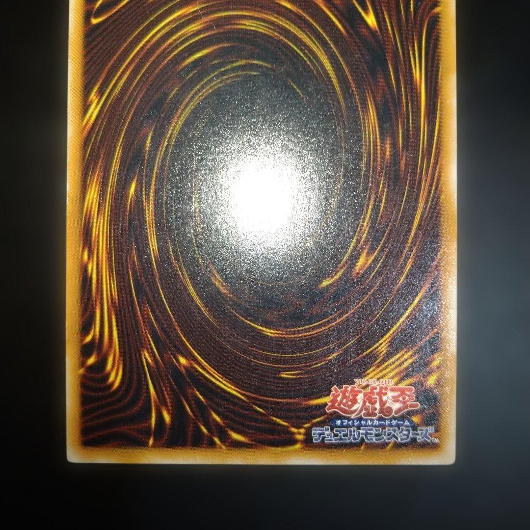 Yu-Gi-Oh Mystic Tomato — Japanese