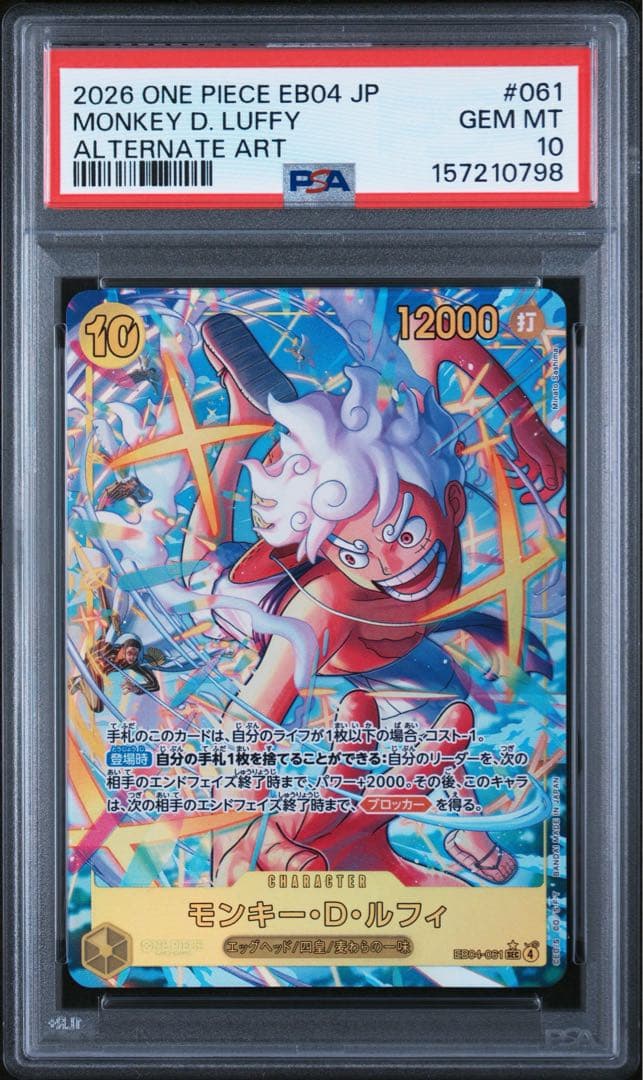 PSA 10 One Piece Luffy SEC — EGGHEAD CRISIS EB04-061 — Japanese