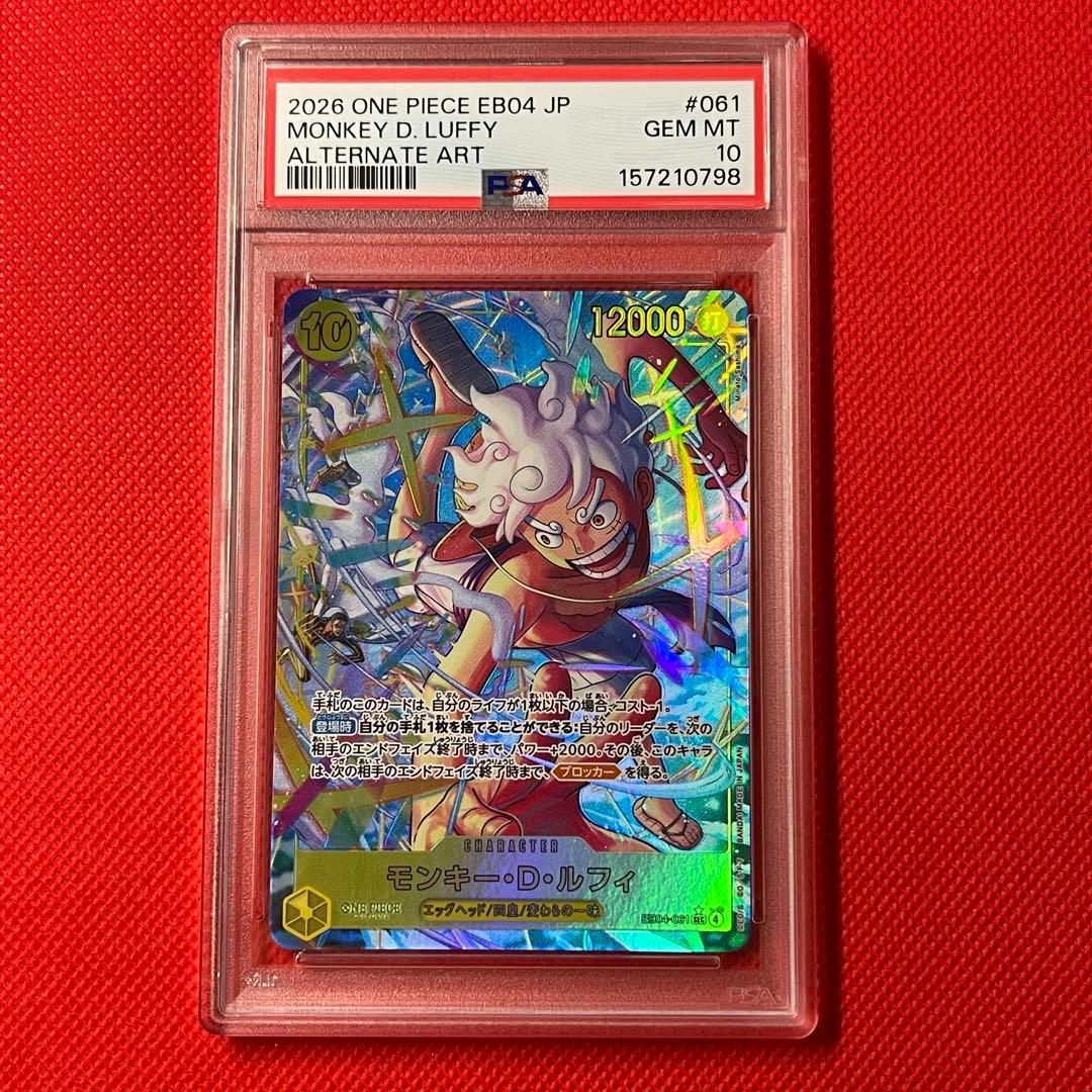 PSA 10 One Piece Luffy SEC — EGGHEAD CRISIS EB04-061 — Japanese