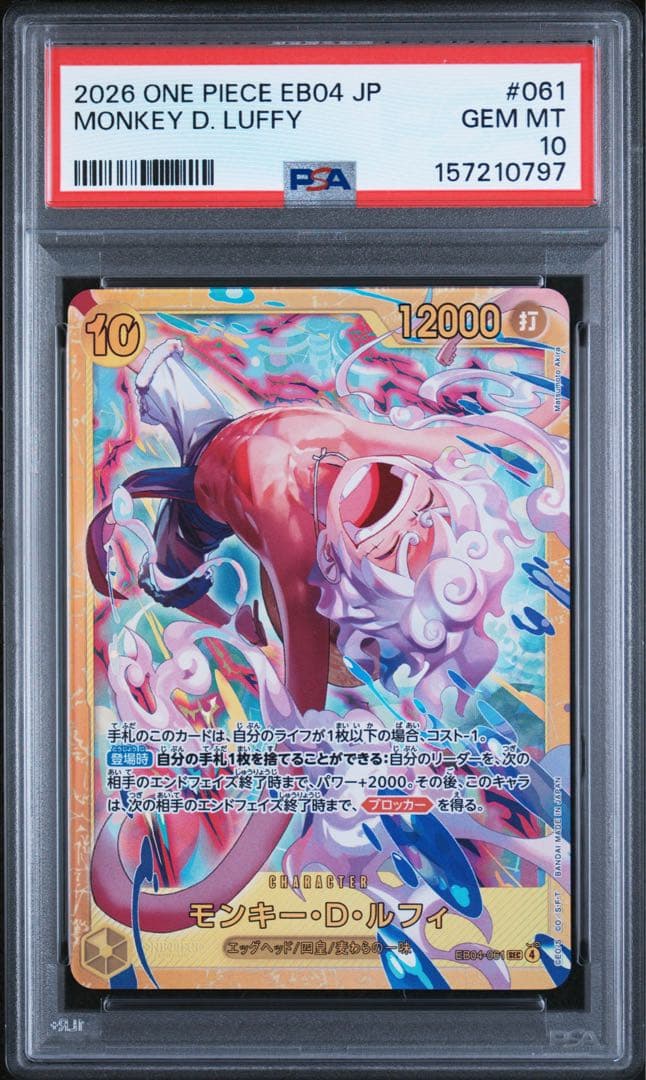 PSA 10 One Piece Luffy SEC — EGGHEAD CRISIS EB04-061 — Japanese