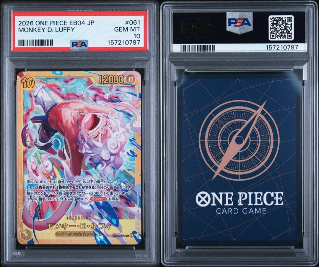 PSA 10 One Piece Luffy SEC — EGGHEAD CRISIS EB04-061 — Japanese