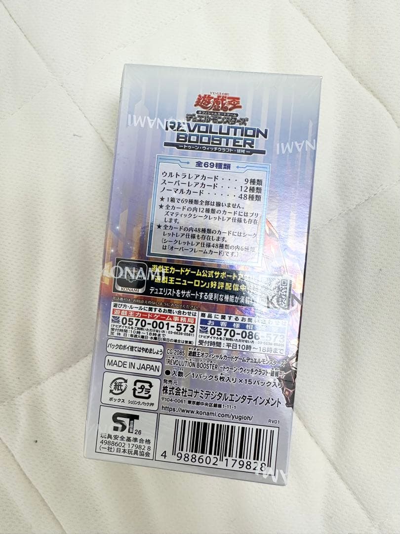 Yu-Gi-Oh Toon Witchcraft Tet or Toon Witchcraft Box — Japanese
