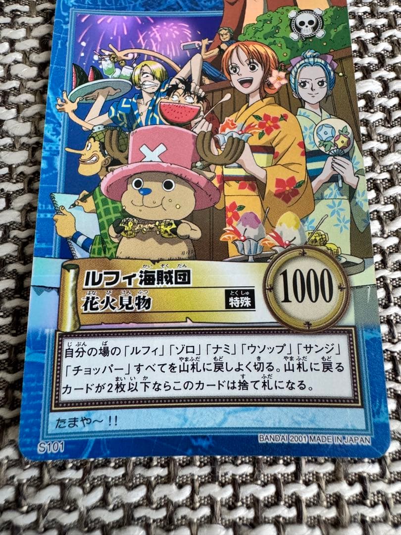 One Piece Luffy — Japanese