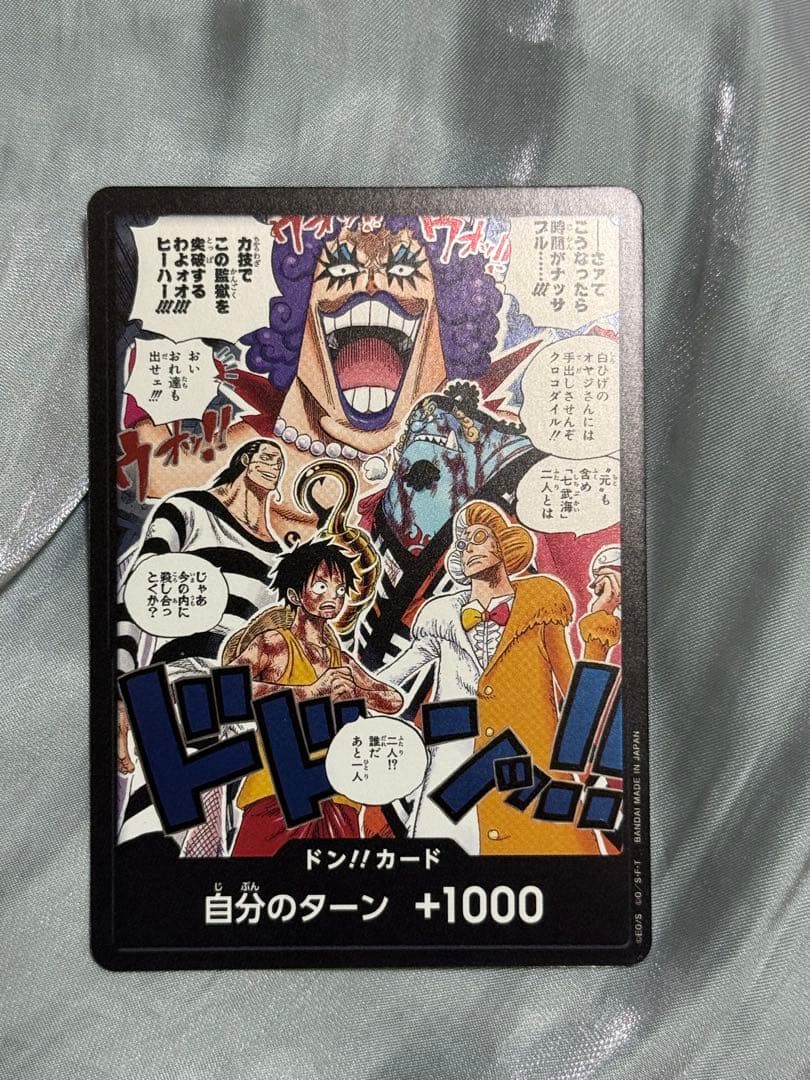 One Piece Marshall D. Teach — Japanese