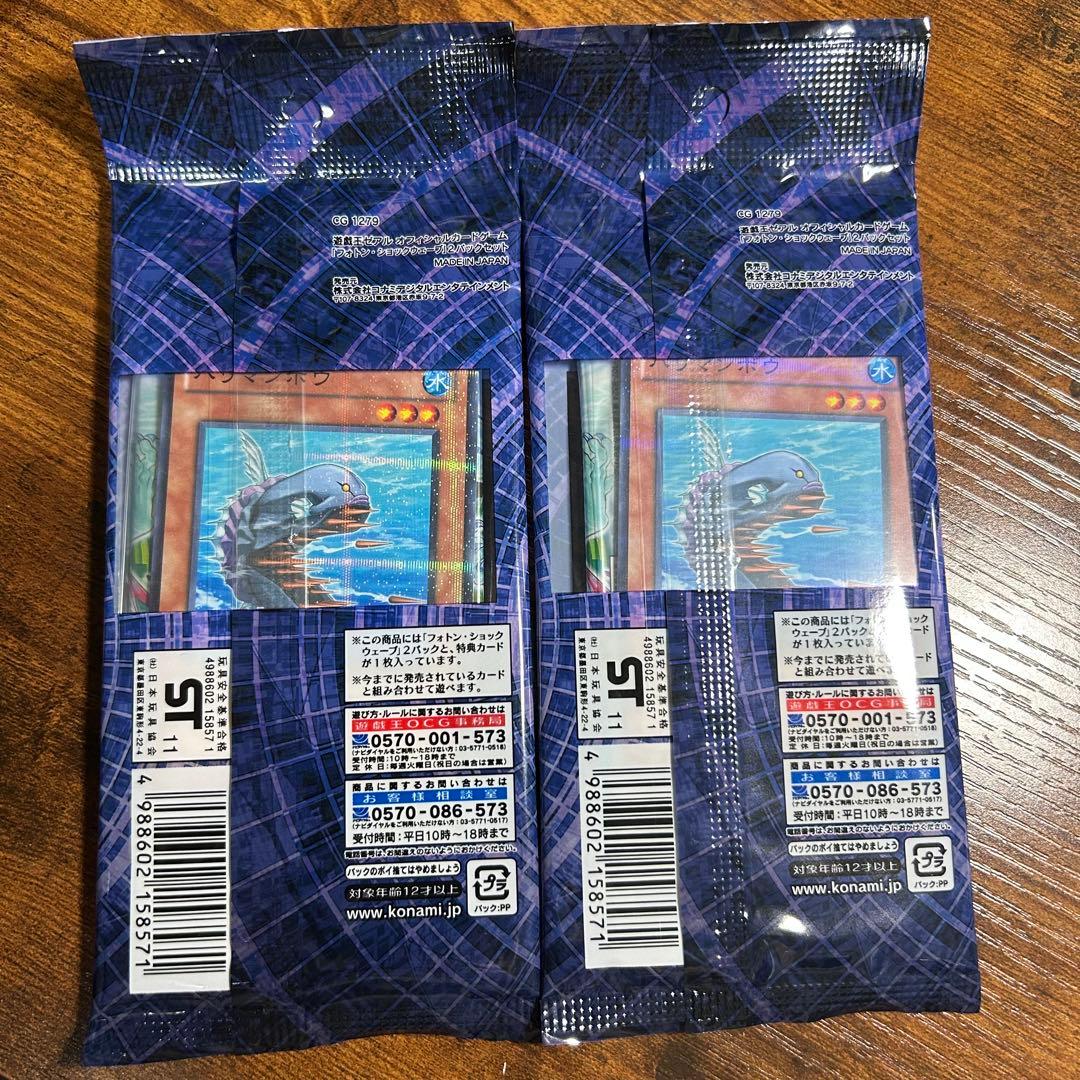 Yu-Gi-Oh Yu-Gi-Oh! ZEXAL Photon Shockwave Pack — Japanese