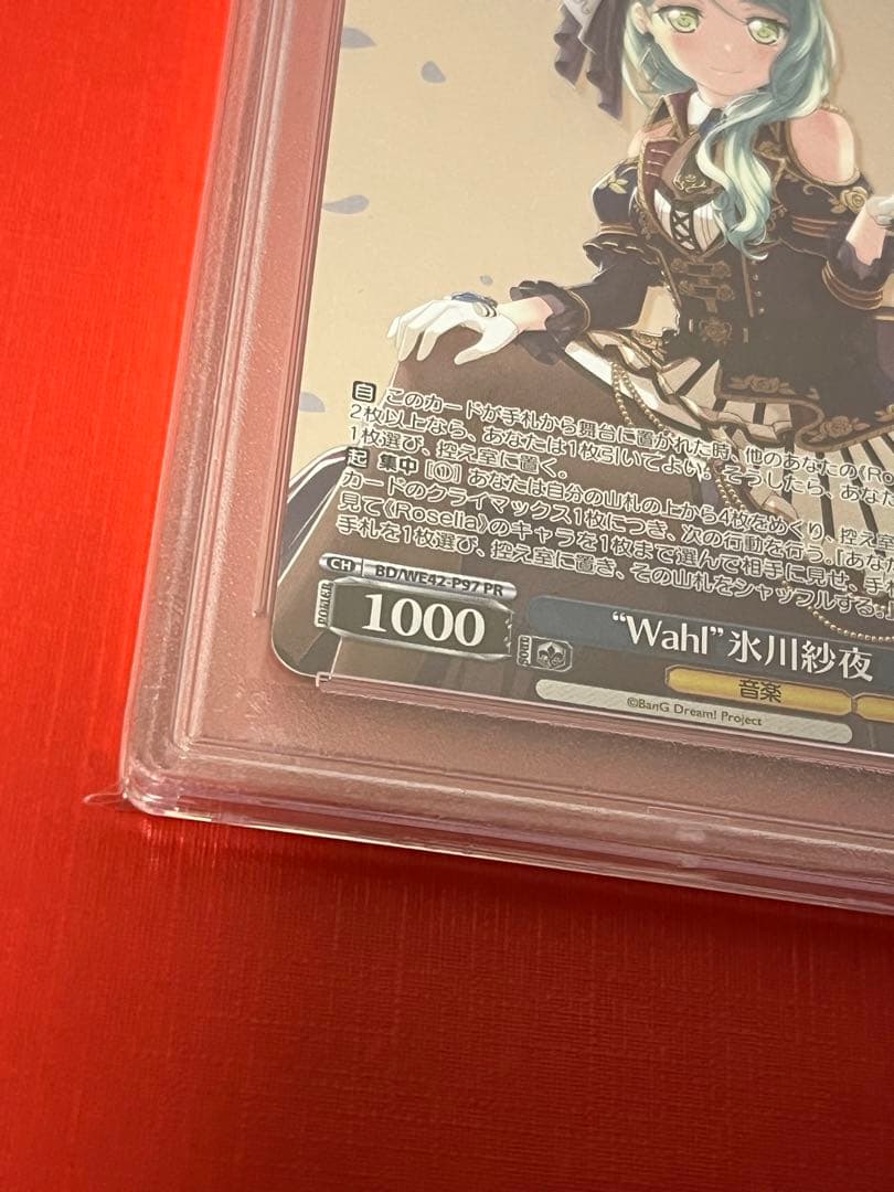 PSA 10 Weiss Schwarz Wahl Hikawa Sayo PR — Japanese