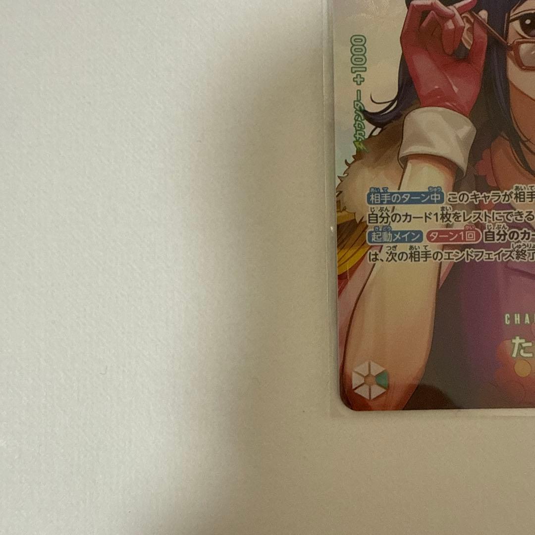 One Piece Tashigi — OP14-009 — Japanese