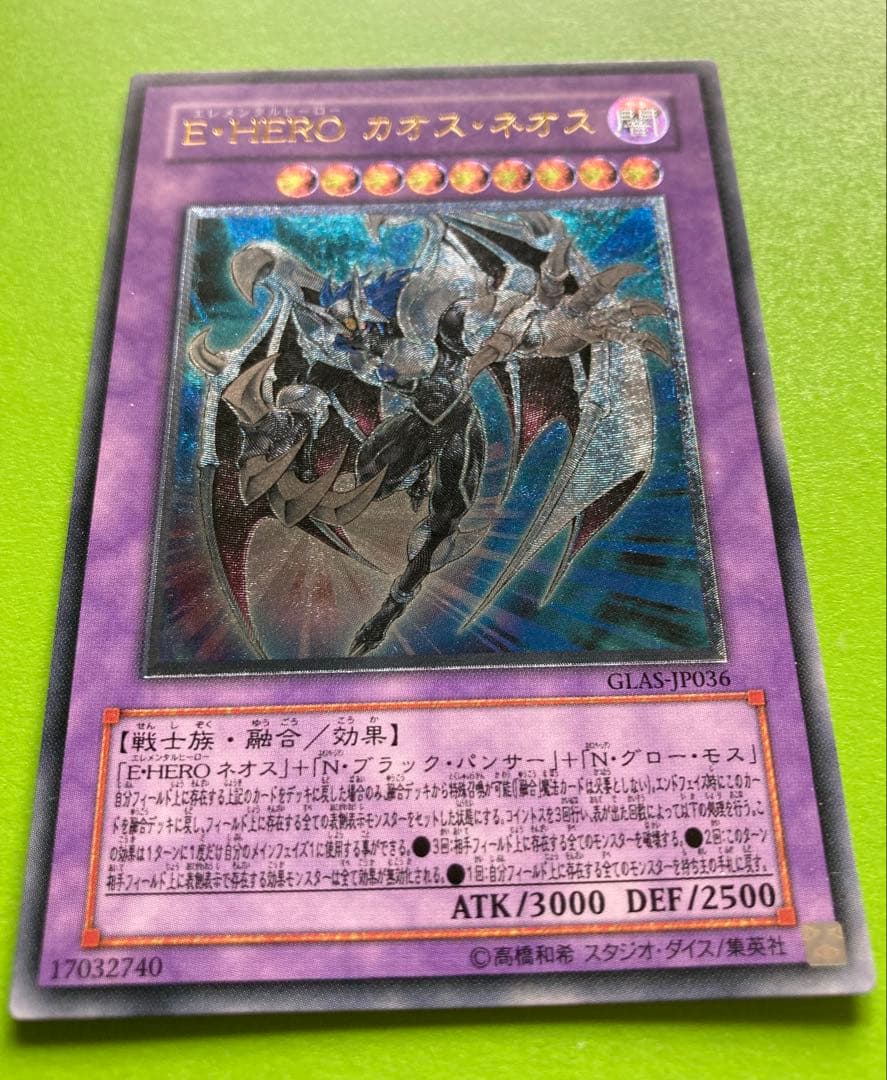 Yu-Gi-Oh Yu-Gi-Oh! E-HERO Chaos Neos Ultimate Rare Version — Japanese