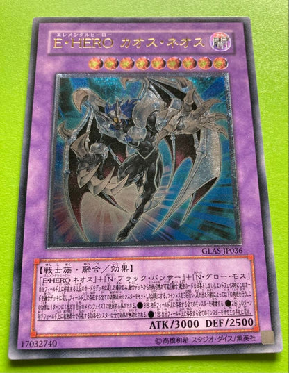 Yu-Gi-Oh Yu-Gi-Oh! E-HERO Chaos Neos Ultimate Rare Version — Japanese