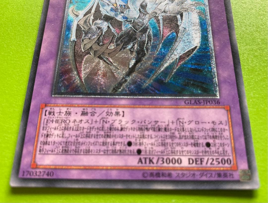 Yu-Gi-Oh Yu-Gi-Oh! E-HERO Chaos Neos Ultimate Rare Version — Japanese