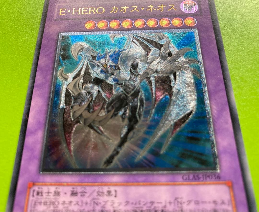 Yu-Gi-Oh Yu-Gi-Oh! E-HERO Chaos Neos Ultimate Rare Version — Japanese
