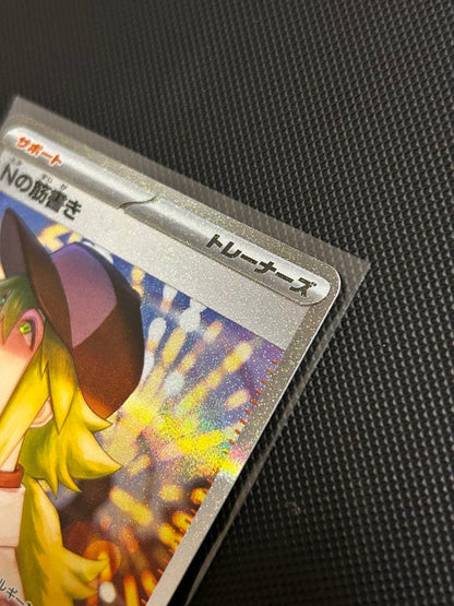 Pokemon N's Zoroark ex SAR — SV Expansion Pack Battle Partners 173/086 — Japanese