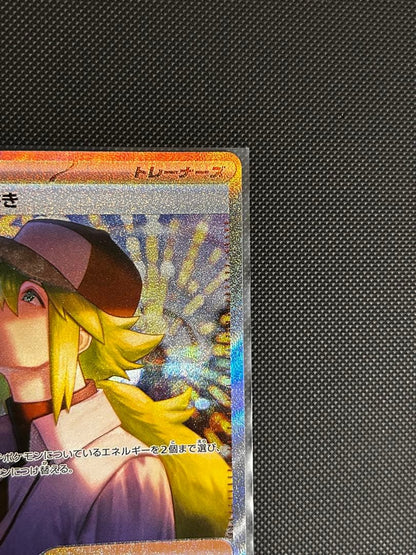 Pokemon N's Zoroark ex SAR — SV Expansion Pack Battle Partners 173/086 — Japanese