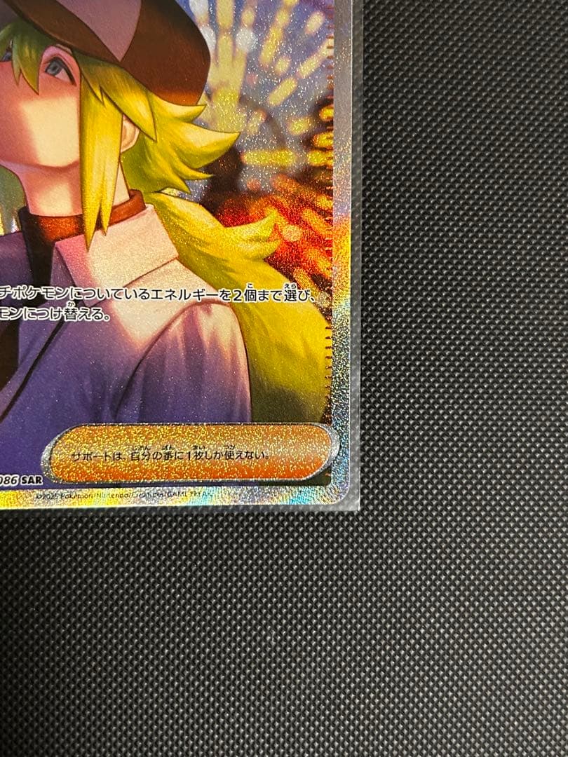 Pokemon N's Zoroark ex SAR — SV Expansion Pack Battle Partners 173/086 — Japanese