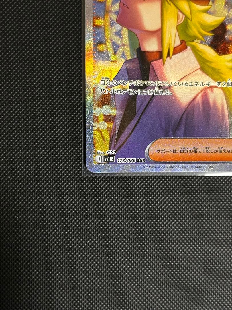 Pokemon N's Zoroark ex SAR — SV Expansion Pack Battle Partners 173/086 — Japanese
