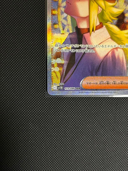 Pokemon N's Zoroark ex SAR — SV Expansion Pack Battle Partners 173/086 — Japanese