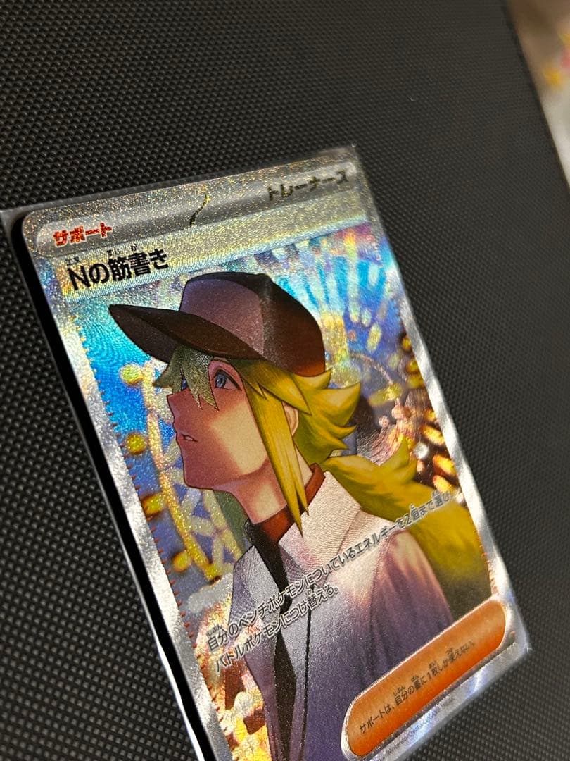 Pokemon N's Zoroark ex SAR — SV Expansion Pack Battle Partners 173/086 — Japanese
