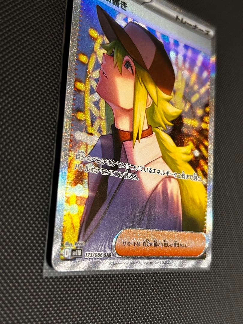 Pokemon N's Zoroark ex SAR — SV Expansion Pack Battle Partners 173/086 — Japanese