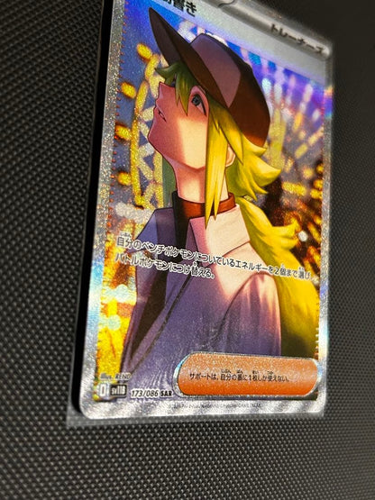 Pokemon N's Zoroark ex SAR — SV Expansion Pack Battle Partners 173/086 — Japanese