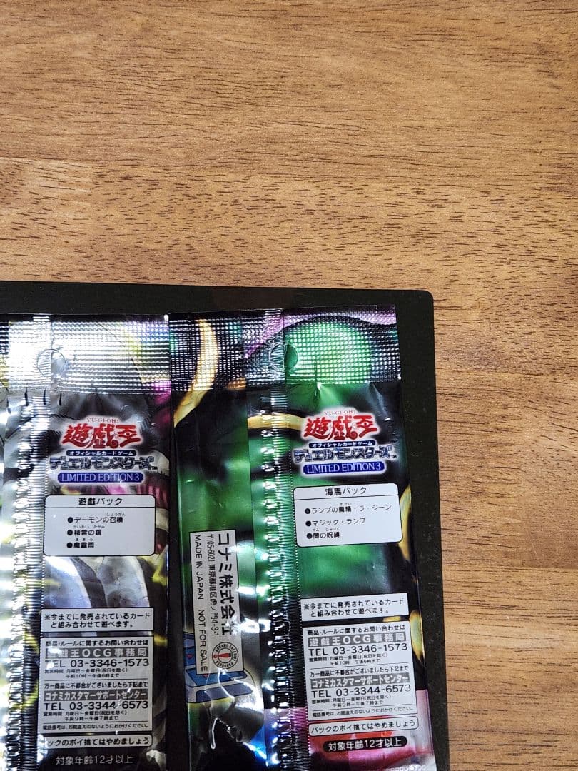 Yu-Gi-Oh Yu-Gi-Oh! OCG LIMITED EDITION 3 Unopened Pack 3-Set Pack — Japanese