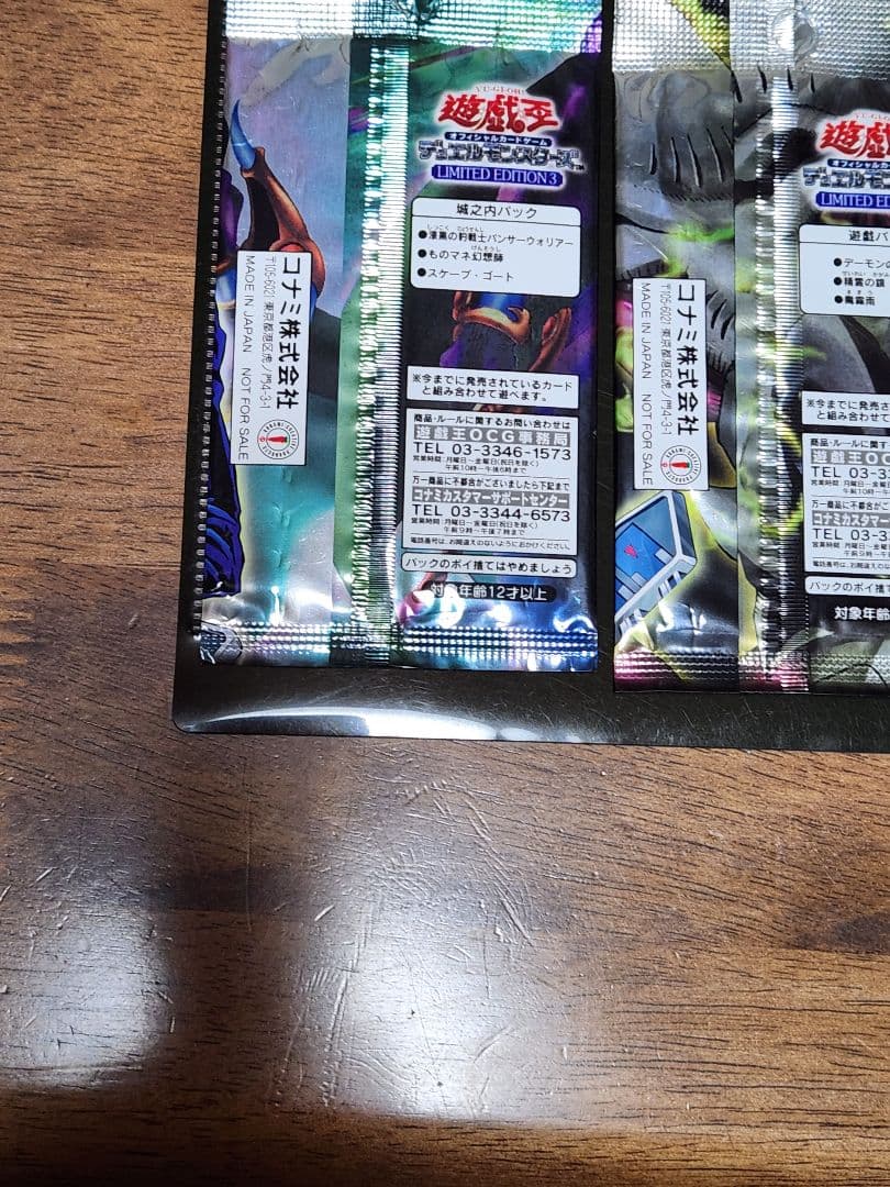 Yu-Gi-Oh Yu-Gi-Oh! OCG LIMITED EDITION 3 Unopened Pack 3-Set Pack — Japanese