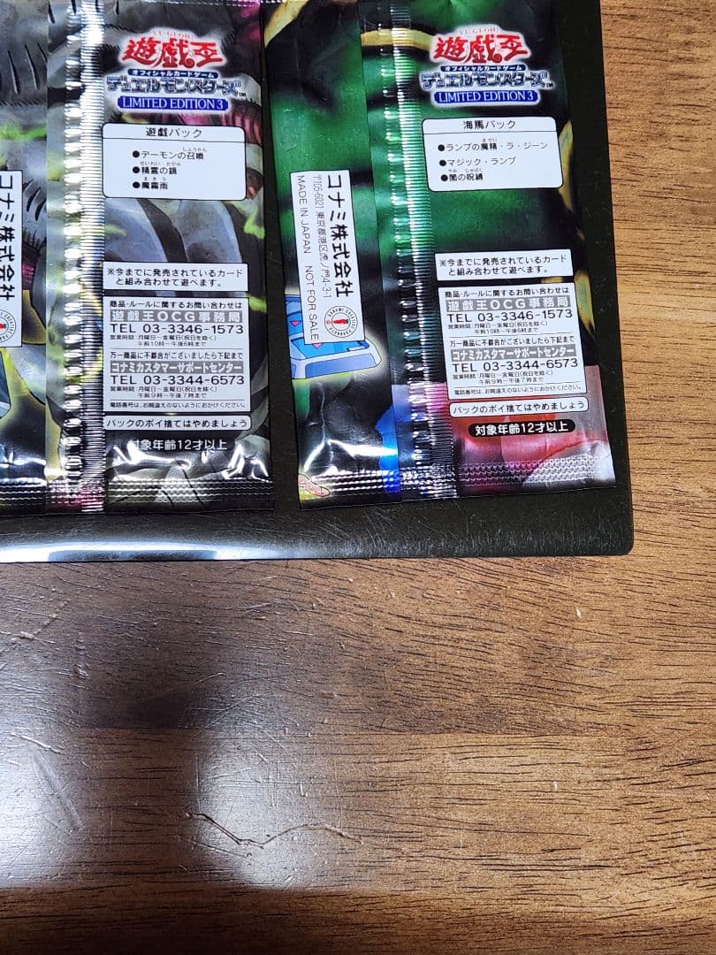 Yu-Gi-Oh Yu-Gi-Oh! OCG LIMITED EDITION 3 Unopened Pack 3-Set Pack — Japanese