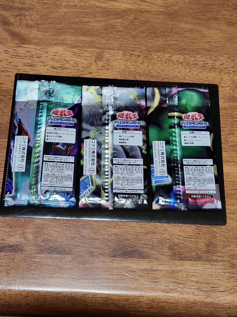 Yu-Gi-Oh Yu-Gi-Oh! OCG LIMITED EDITION 3 Unopened Pack 3-Set Pack — Japanese