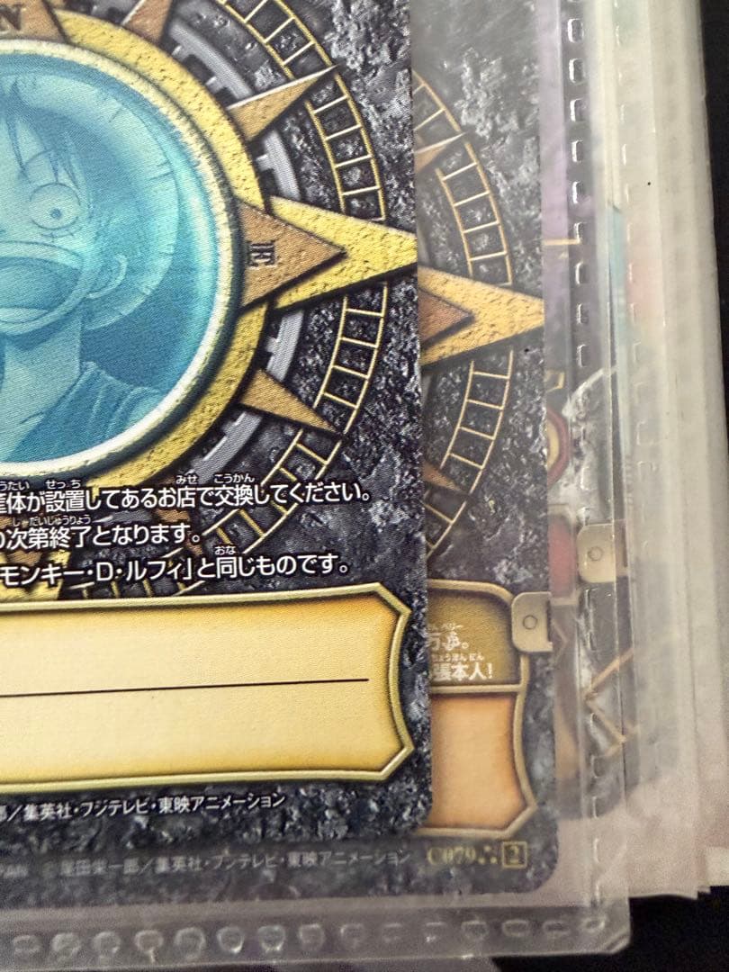 One Piece One Piece Very Match Campaign Card — Japanese